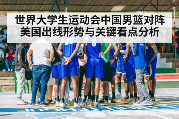 basketball players huddle（kaiyun）