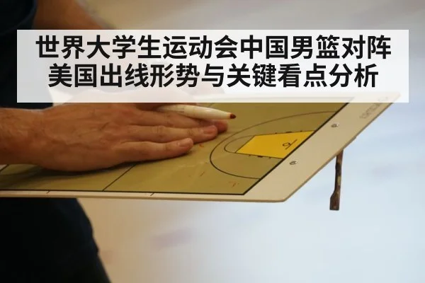 basketball coach tactics board