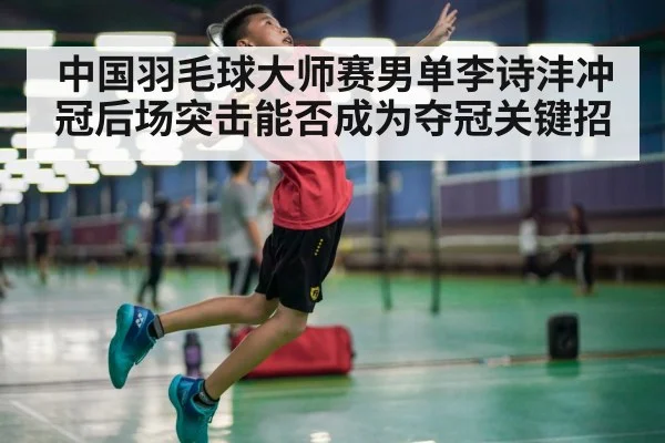 badminton player jumping smash（kaiyun）